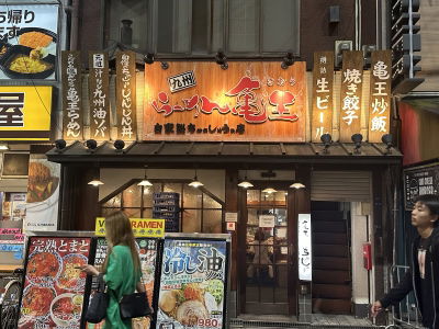 Kyushu Ramen Tomato