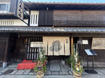 Tawaraya