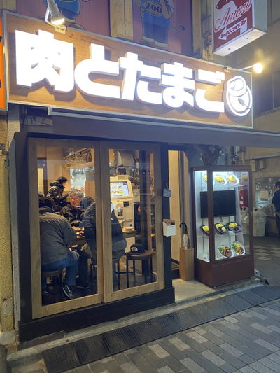 NikutoTamago Shinjuku Branch