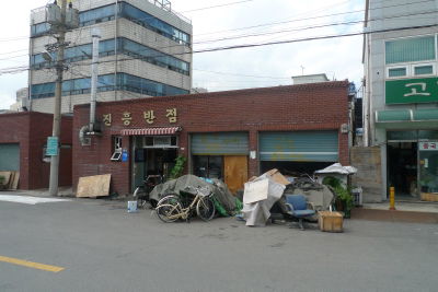 진흥반점