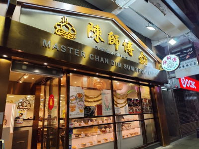 Master Chan Dim Sum Specialist