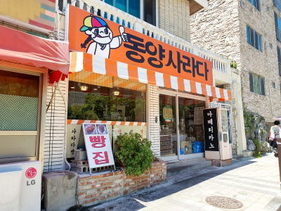 Dongyang Sarada