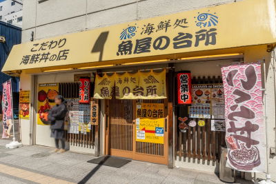 Sakanayano Daidokoro