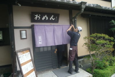 Omen Ginkaku-ji
