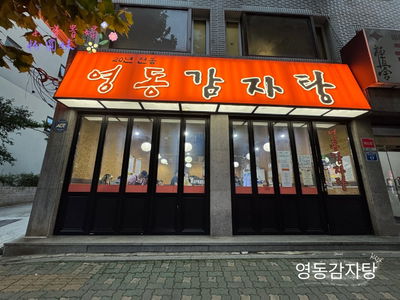 Yeongdong Gamjatang