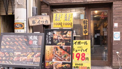 Osaka Kushiyaki Kushi Ikka Namba Branch