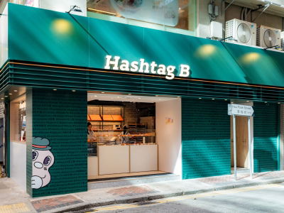 Hashtag B (Tsim Sha Tsui)
