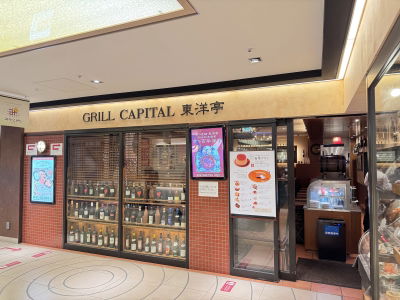 Grill Capital Touyoutei - Kintetsu Miyakomichi