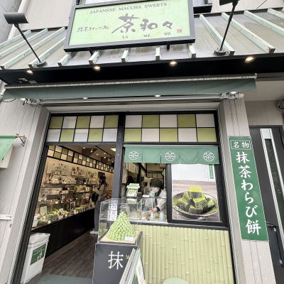 SAWAWA Matcha Sweets Shop Asakusa