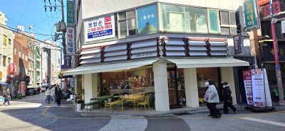 Yoon Yeon Dang Bakery