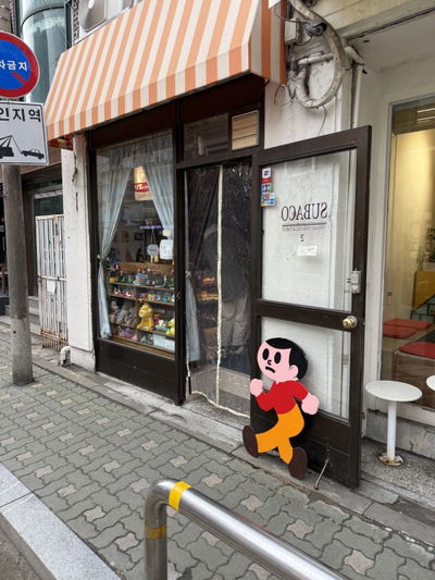 Subaco 2nd Branch