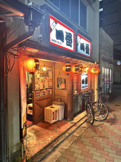 Yakitori Ichiban Hachijoguchi