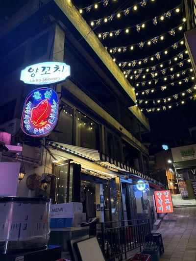 Bada Pocha Dolseom Itaewon Branch