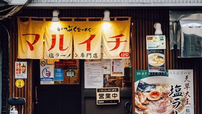 Maruichi Dining Room