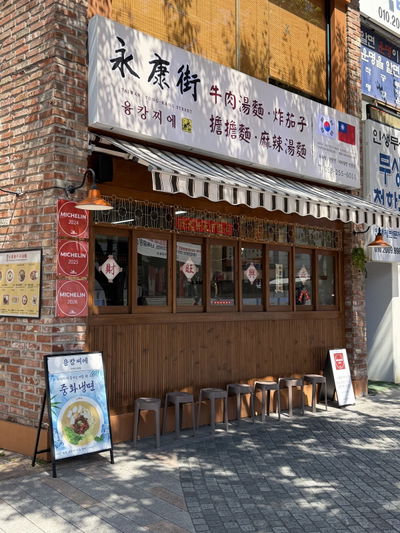 Yungkangjie Daegu Branch