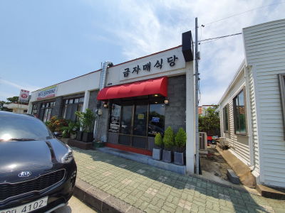 クムジャメシクタン