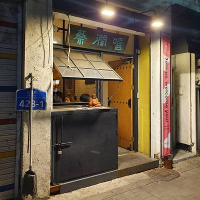 Chaeyunhui