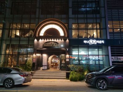 금종제과