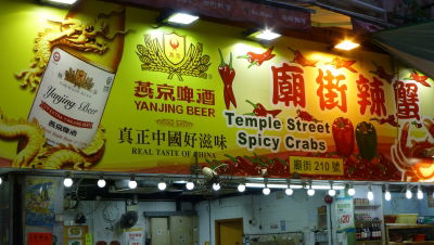 Temple Spice Crabs