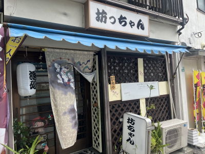 Bocchan