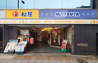 Matsuya Ueno Station Asakusa Gate