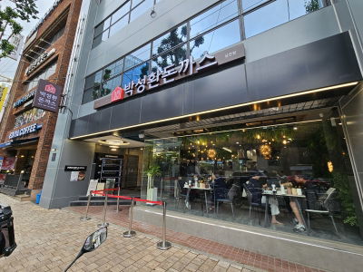 Park Seong-hwan Donkatsu Namcheon Branch