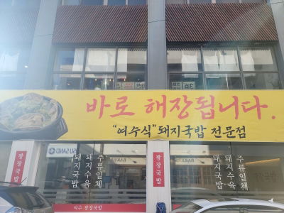 Gwangjang Rice Soup
