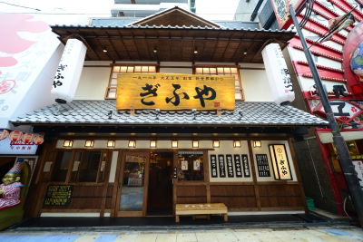 Gifuya Honke