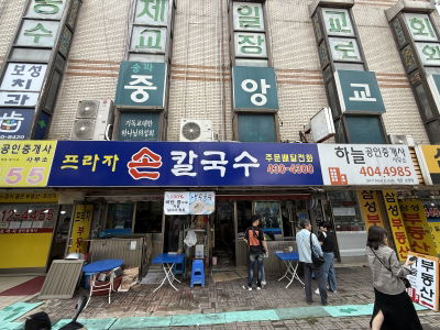 Plaza Handmade Kalguksu