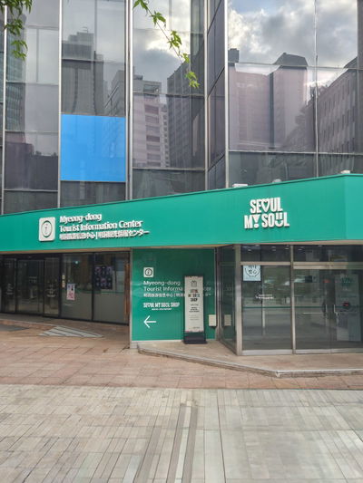Seoul My Soul Shop (Myeong-dong Tourist Information Center)