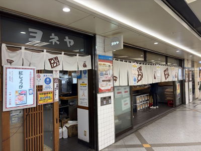 Yoneya Umeda head office