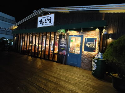 Yangdon Sanup Haeundae Branch
