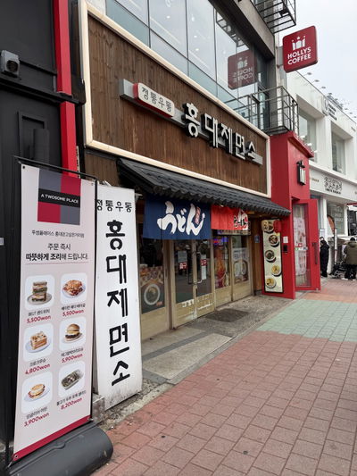 Marukame Seimen