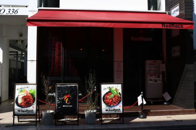 Red Rock Hakata Daimyo