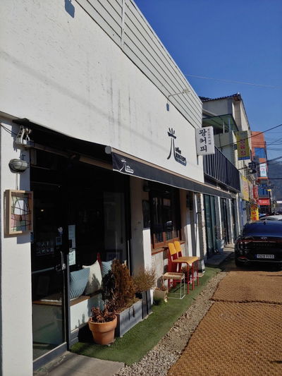 Gwang Coffee