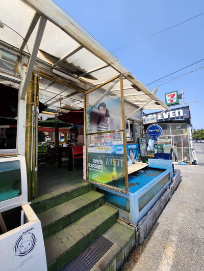 Dokdoya