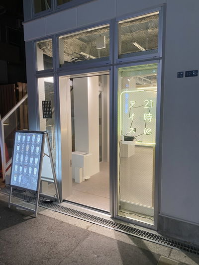 21時にアイス 心斎橋店