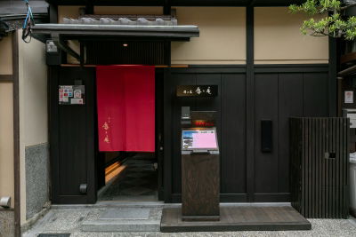 Niku no Shou Yuyu-an