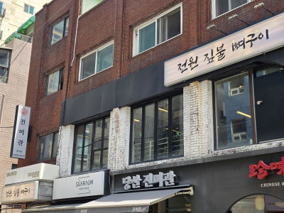 Jeonwon Jipbul Ppyeogui