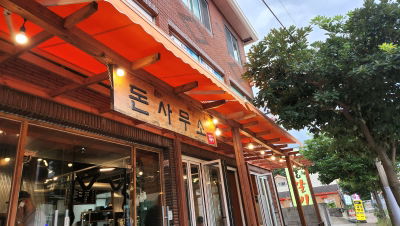 Donsamuso Jeju Main Branch