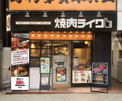 Yakiniku Like
