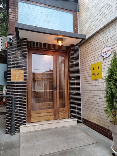Um Restaurant