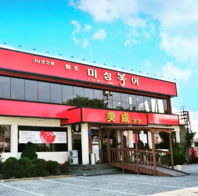 Miseong Bogeo Bulgogi Deulan-gil Main Branch