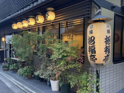 Shofukutei