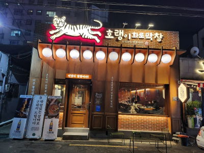 Mijin Samgyeopsal