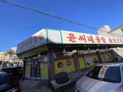 Yunssine Kongbat