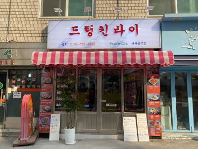 Drunken Thai Gongdeok Branch