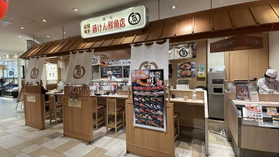 Fuji-ken Sushi Hankyu Hakata Store