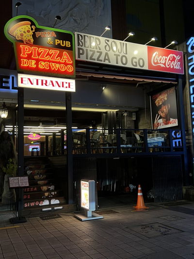 PIZZA DE SIWOO