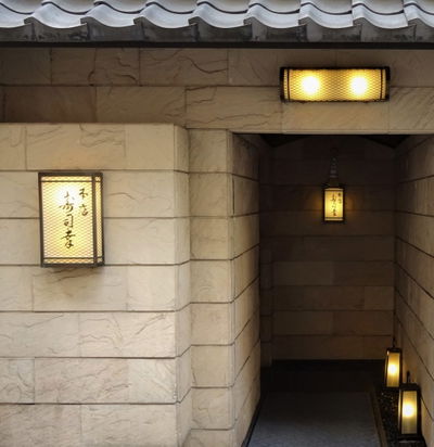 Ginza Sushi Ko Honten